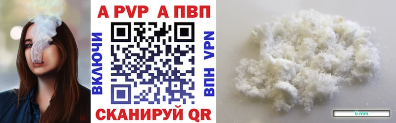 купить   Серпухов  А ПВП СК 