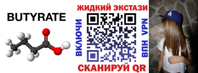 Бутират оксана  Серпухов 