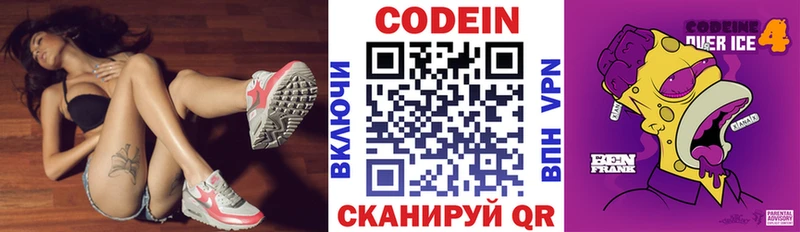 даркнет официальный сайт Серпухов Кодеин напиток Lean (лин)