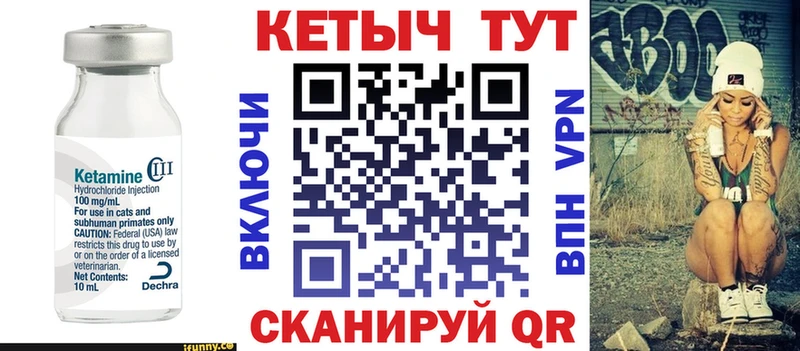 КЕТАМИН VHQ  закладка  Серпухов 
