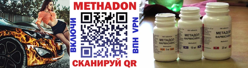 Метадон мёд Серпухов